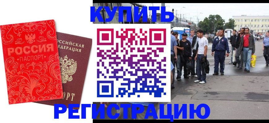 прописка в квартире в Бирске