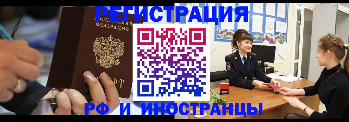 временная регистрация госуслуги в Бирске