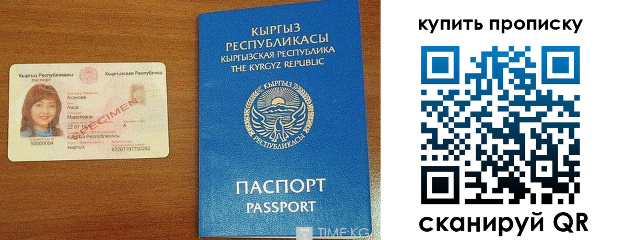временная регистрация поиск в Бирске