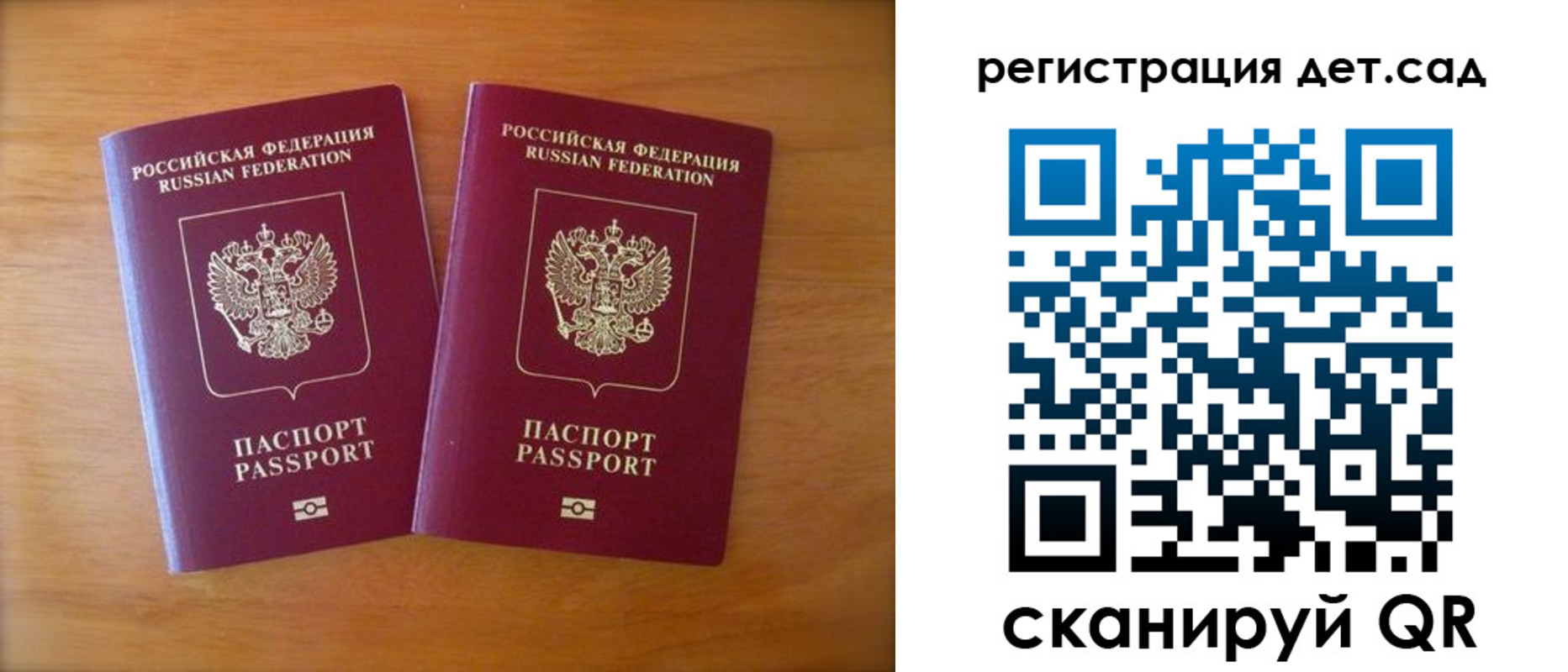 купить прописку в Бирске