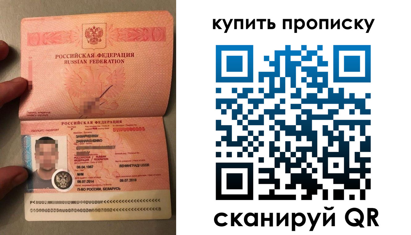 временная регистрация в квартире в Бирске