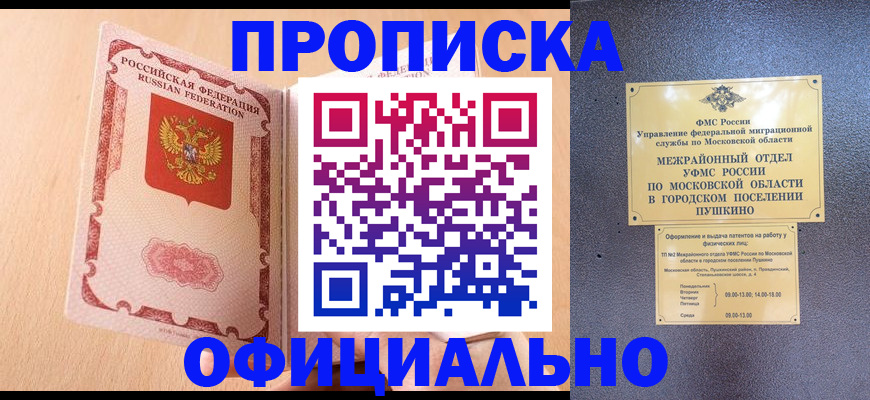 миграционный учет в Бирске