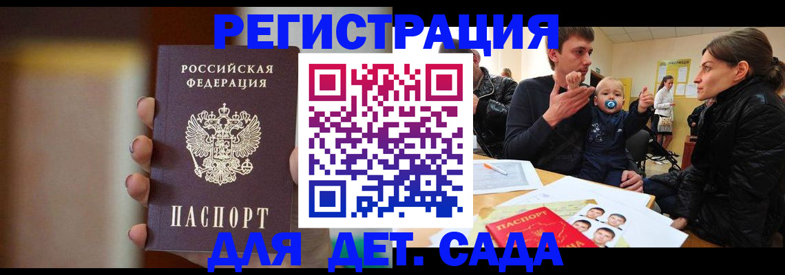 прописка паспорт в Бирске