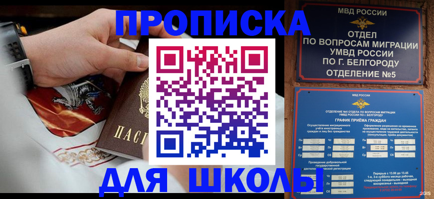 пропишу в квартире в Бирске