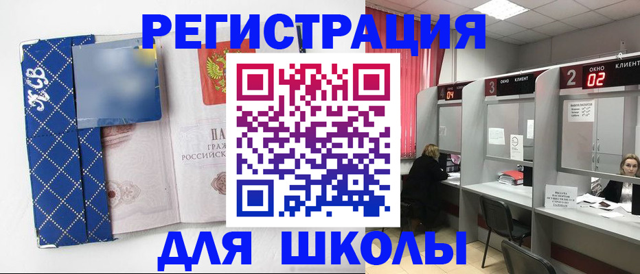 временная регистрация 2025 в Бирске