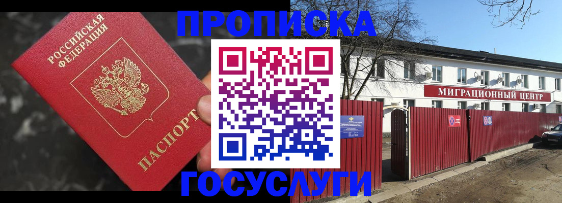 регистрация для дет. сада в Бирске