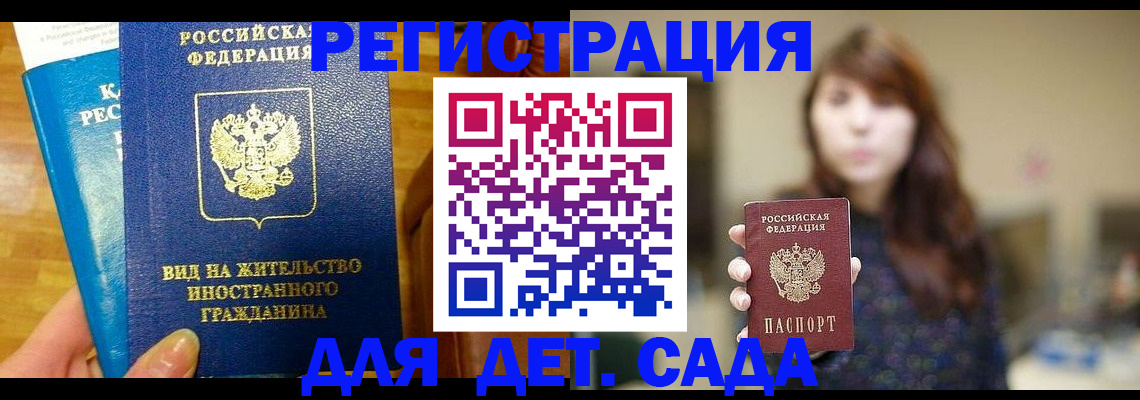 прописка для военкомата в Бирске