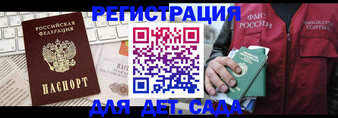 прописка в Бирске